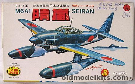 Aoshima 1/72 Aichi M6AI Seiran, 205 plastic model kit